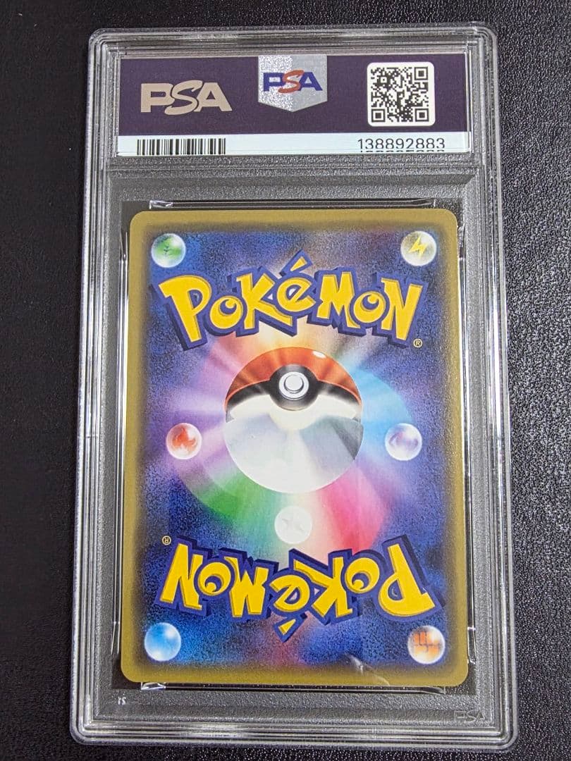 【PSA10】 レシラム&リザードンGX RR SM10 007/095