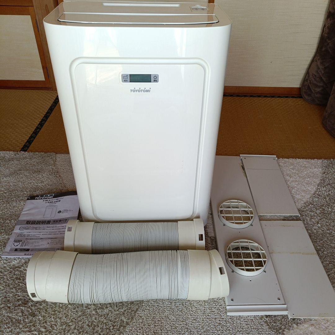 トヨトミ　スポットエアコン　TAD-22LW