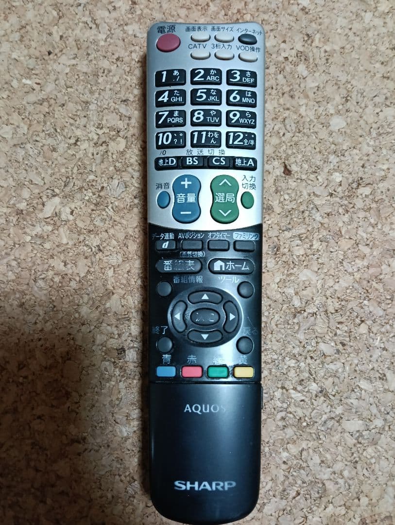 SHARP LC-46LX1 液晶テレビ 46インチ【引取限定】