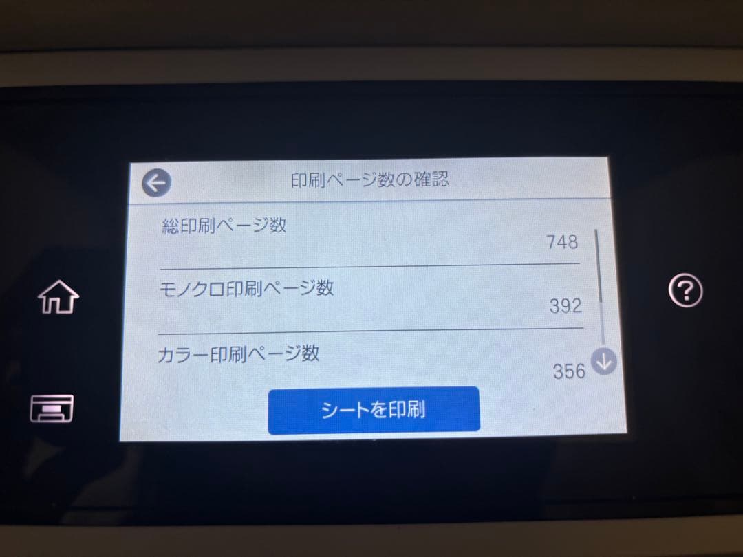EPSON PX-M6711FT 業務用プリンター（A3・A4）
