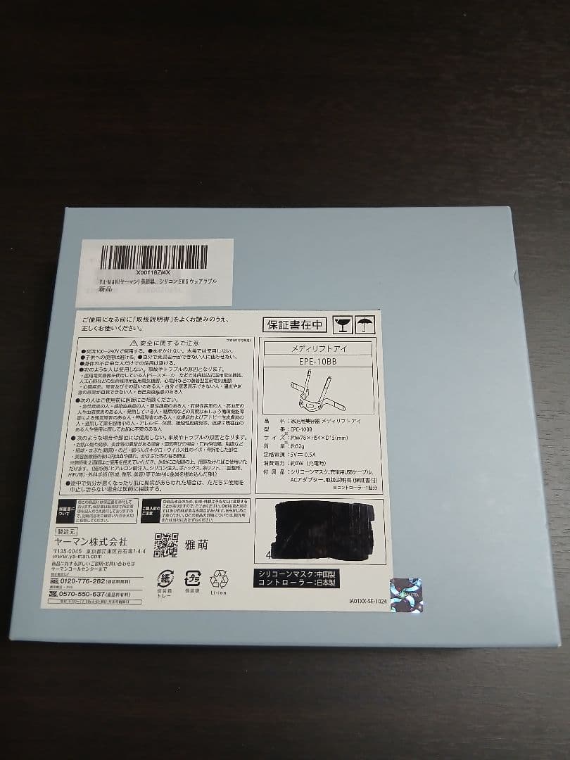 週末限定セール　Medi Lift 美顔器 本体・アタッチメント付き