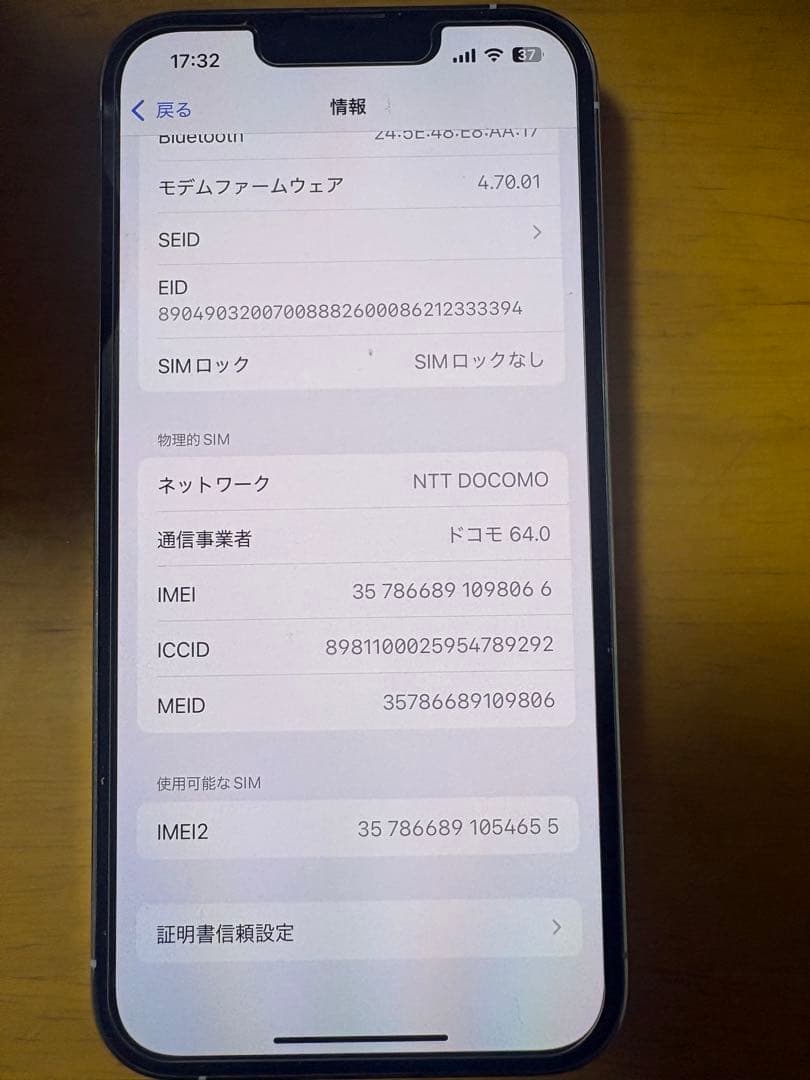 スマートフォン本体 iPhone13Pro