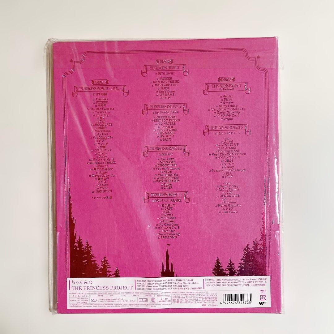 ミュージック THE PRINCESS PROJECT CHANMINA