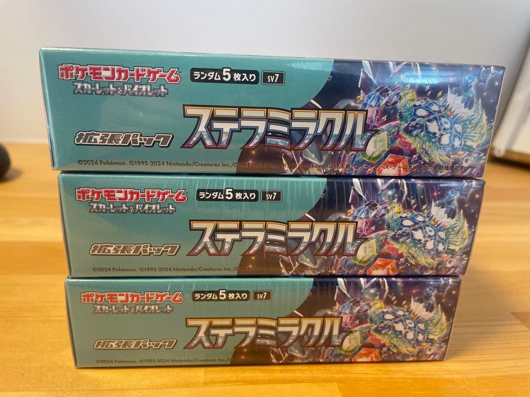 ステラミラクル　未開封ボックス　シュリンク付き　3つ