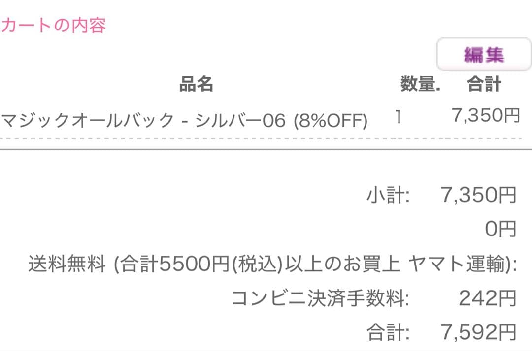 【ねりわさ様】ウィッグオーダーページ