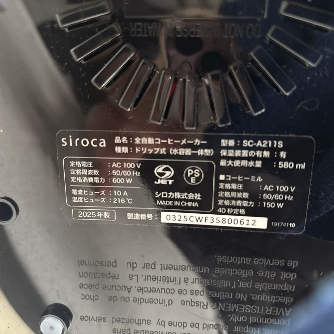 siroca 全自動コーヒーメーカー SC-A211S ブラック