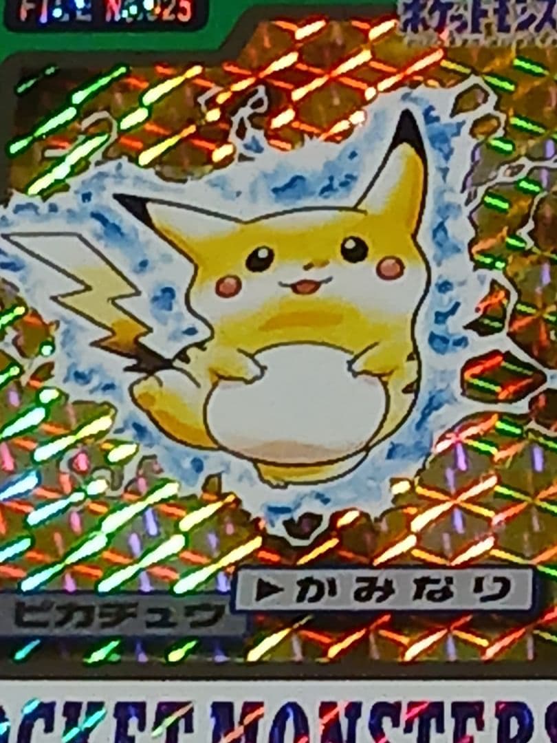 メ*ロ様 ポケモンカードダス No.025 ピカチュウ