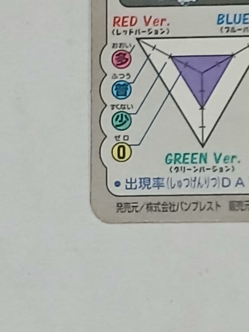 メ*ロ様 ポケモンカードダス No.025 ピカチュウ