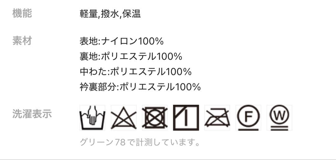 【最終値下げ】ローリーズファーム　モンスターコート　ブラック