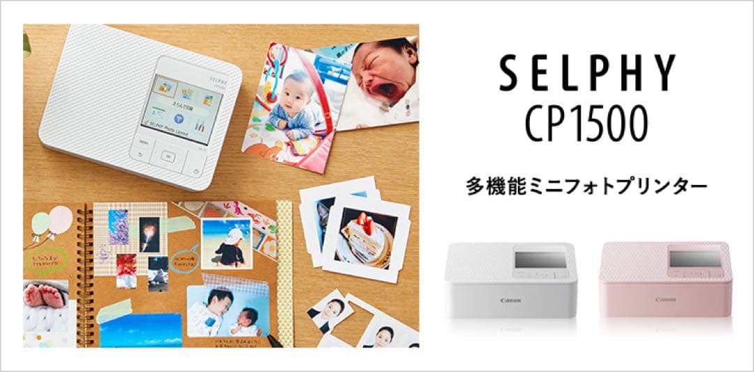 CANON SELPHY CP1500PK ピンク コンパクトフォトプリンター