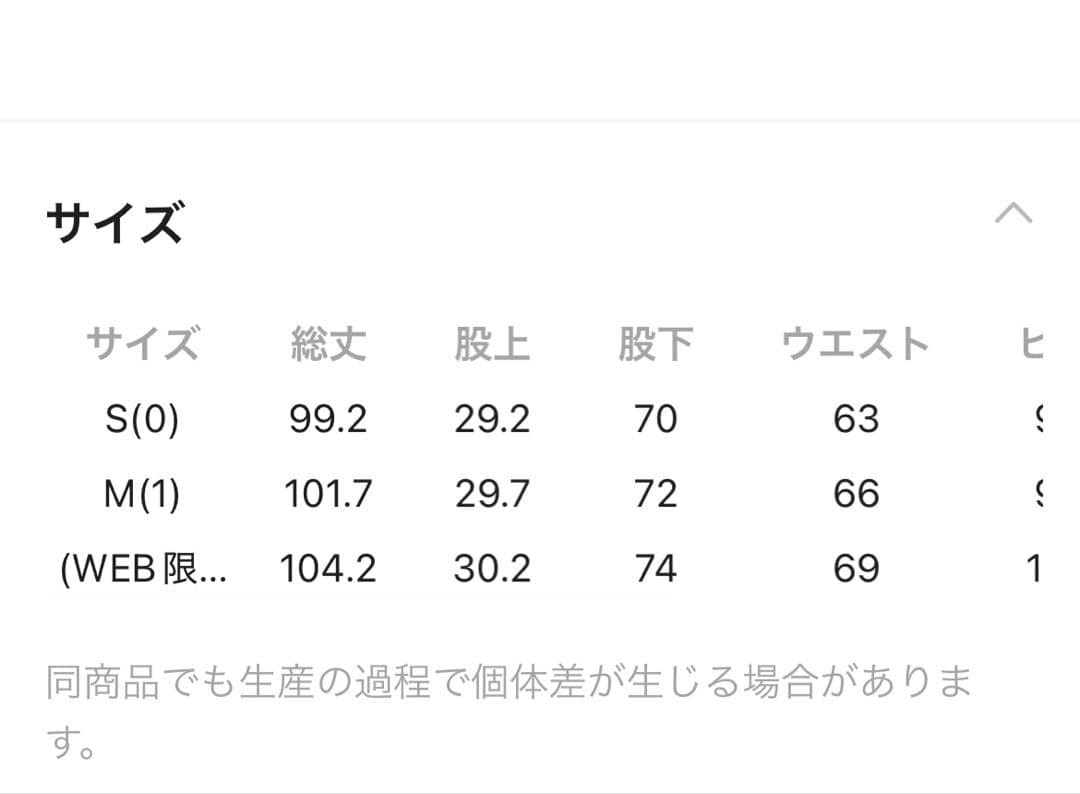 バンヤードストーム　裏起毛ワイドデニムパンツ
