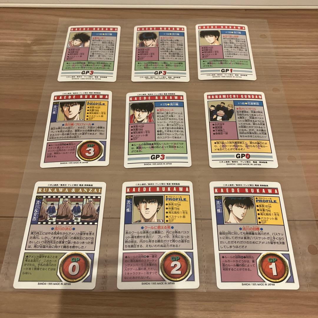 スラムダンク　カード　20枚セット　流川楓