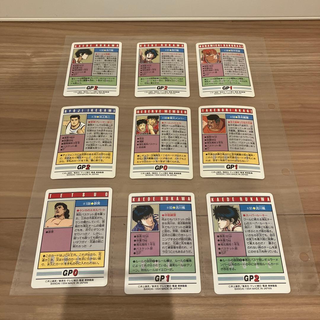 スラムダンク　カード　20枚セット　流川楓