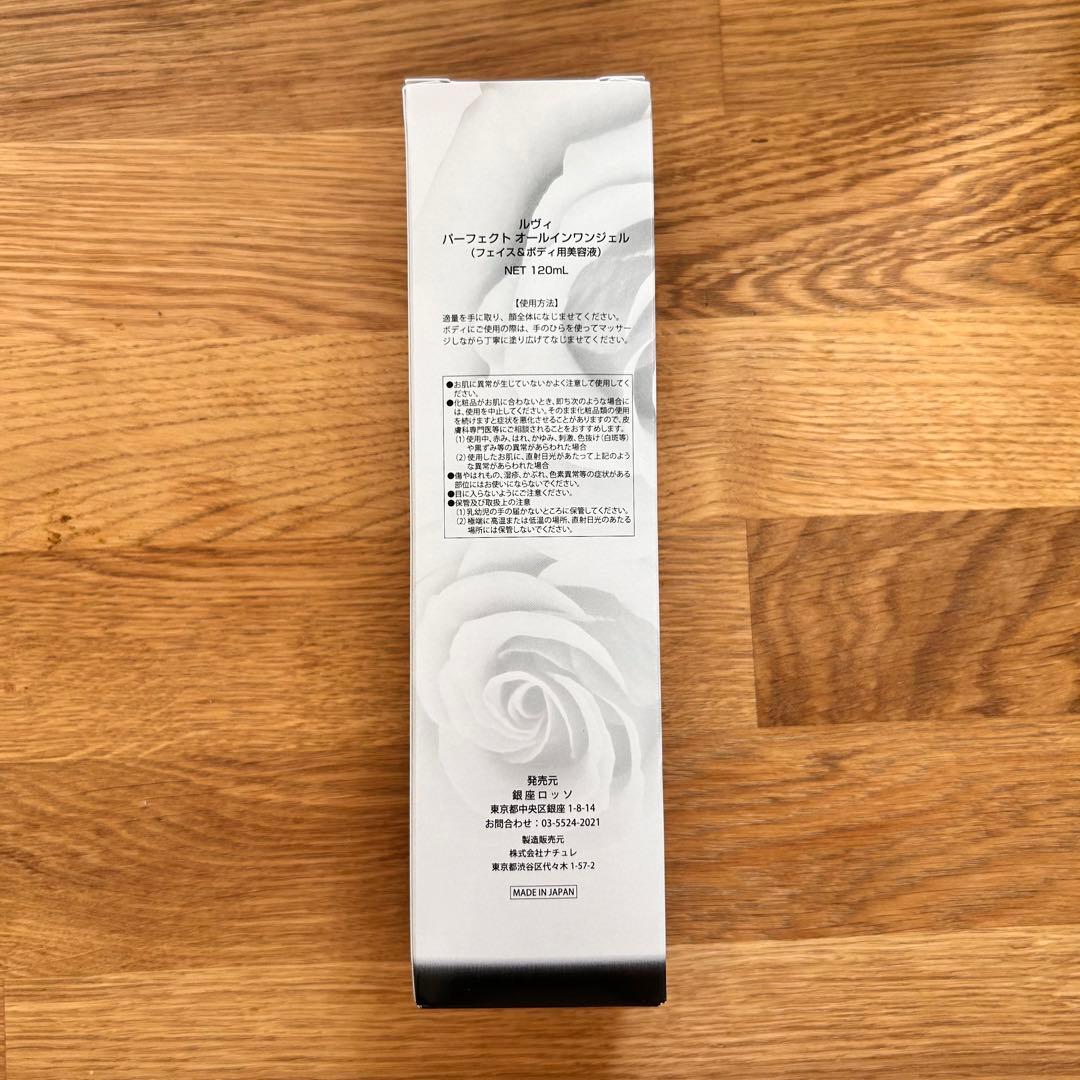 REVI ルヴィ 2本セット 新品 未開封 パーフェクトオールインワンジェル
