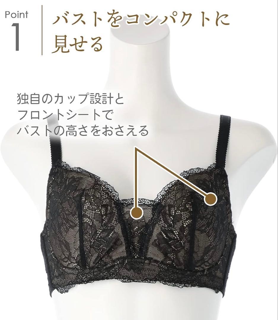 新品ワコール　ブラジャー Wing Lesiage【小さく見せるブラ】 G70