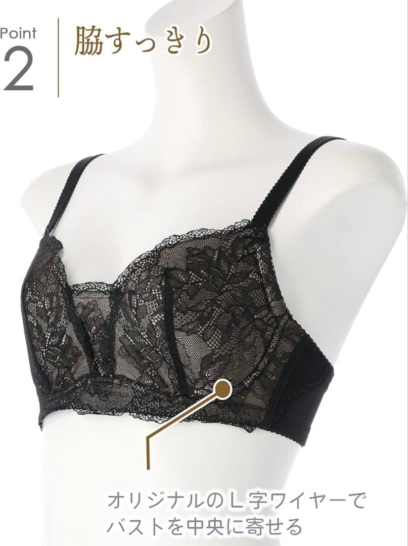 新品ワコール　ブラジャー Wing Lesiage【小さく見せるブラ】 G70