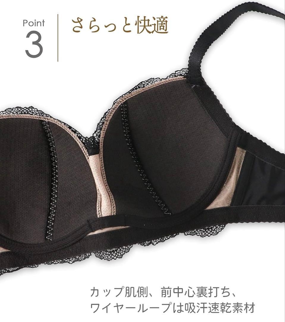 新品ワコール　ブラジャー Wing Lesiage【小さく見せるブラ】 G70