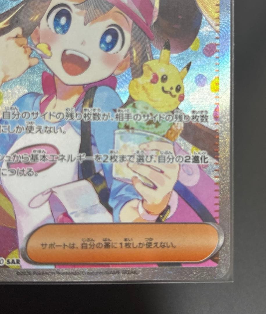 s*e様 メイのはげましSAR おまけ4まい