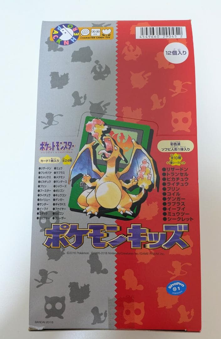 ポケモンキッズ ソフビ人形 初代復刻弾