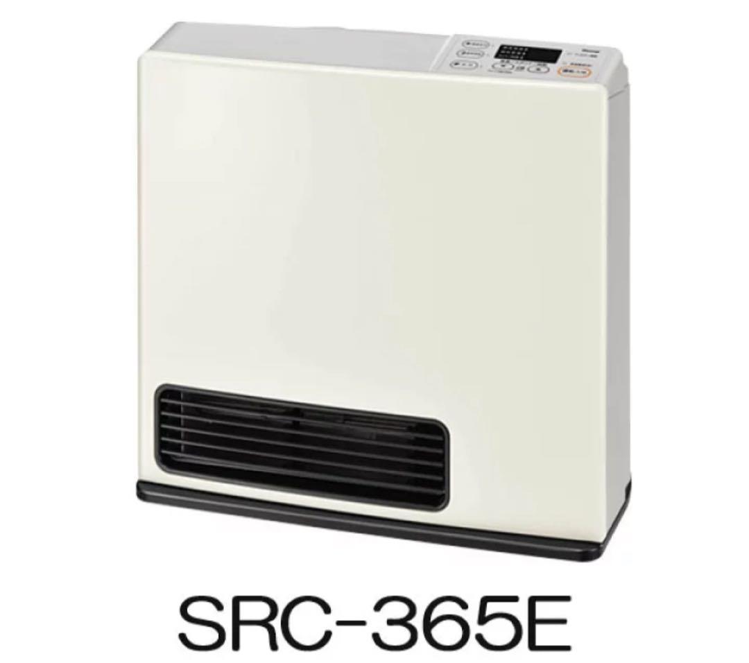新品未使用 Rinnai ガスファンヒーター　SRC365E ガスコード付