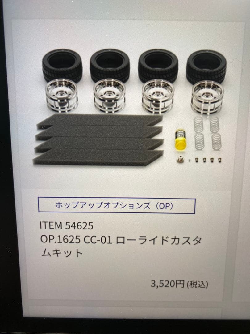 タミヤRCパジェロ ローダウンカスタム仕様（美品）プロポ、メカ付き
