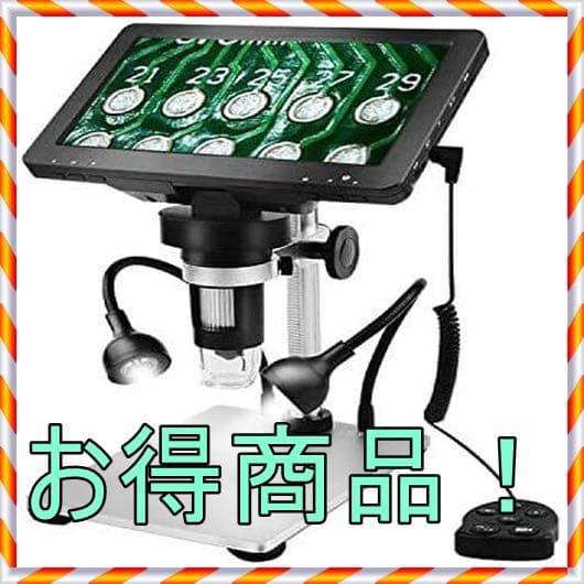デジタル顕微鏡 マイクロスコープ USB顕微鏡 最大倍率1200X LEDライト