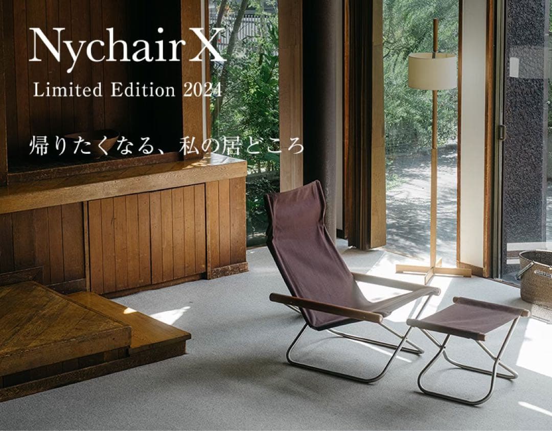【新品未使用　Nychair X　Limited Edition 2024】