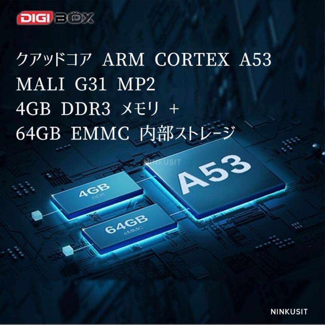 DIGIBOX D3 PLUS 野球 NBA サッカー世界中のスポーツチャンネル