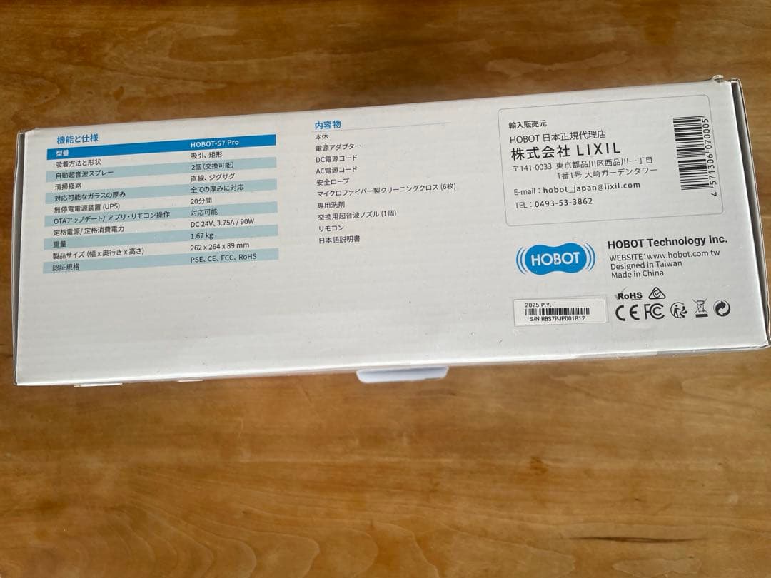 HOBOT S7 PRO 全自動窓掃除ロボット