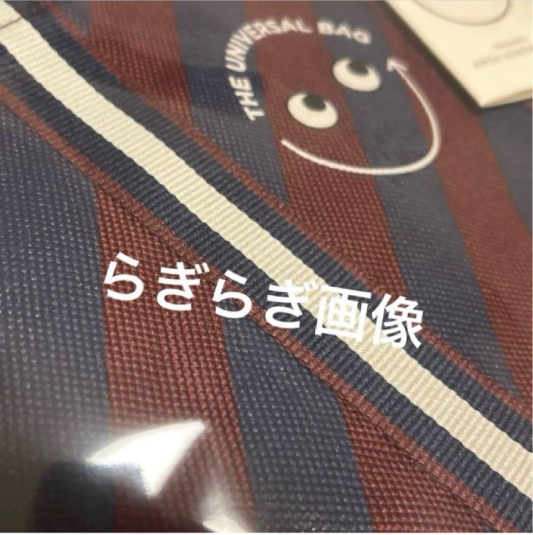 英国1店舗限定 アニヤハインドマーチ ユニバーサルバッグ ストライプ