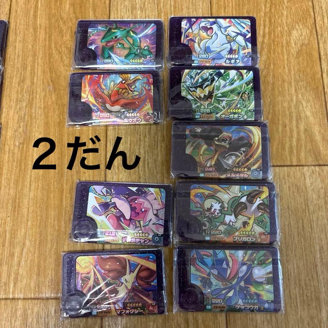 ポケモン　フレンダ　スーパートレジャー