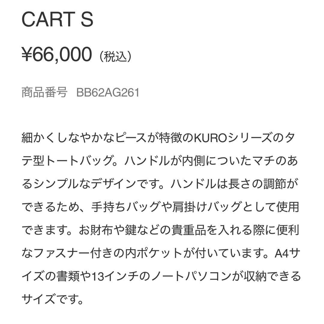 【美品】BAO BAO ISSEY MIYAKE CART S トートバッグ