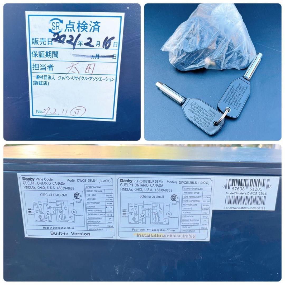 50本収納 ワインセラー ダンビー DWC512BLS 冷蔵庫 ワインラック