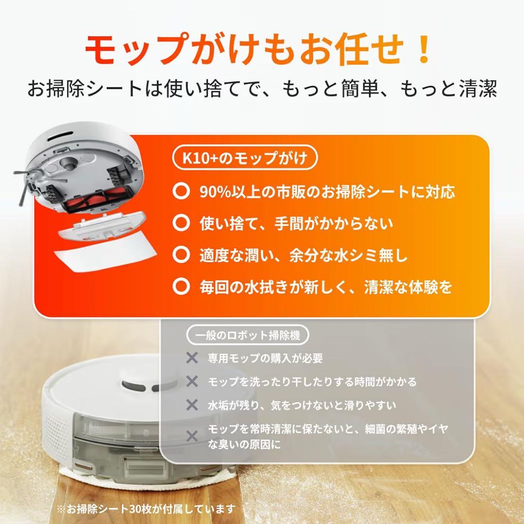 新品 未開封 送料無料 スイッチボット ロボット掃除機 K10+ 掃除機