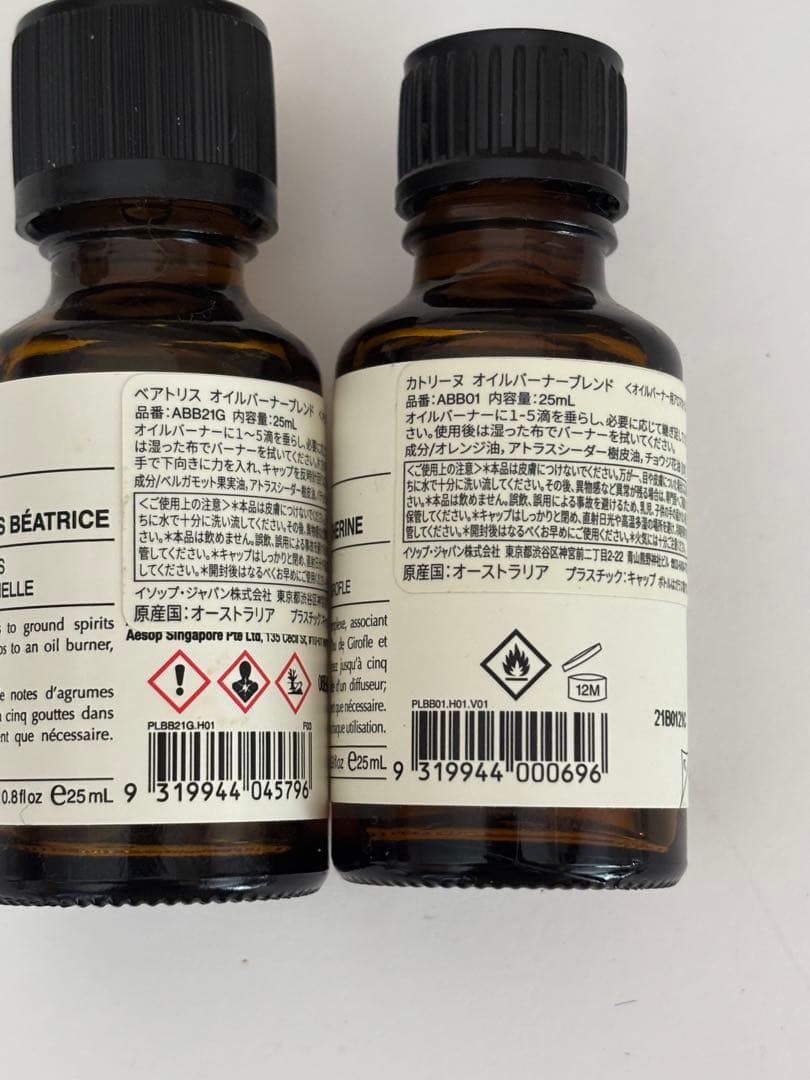 Aesop イソップ ブラス オイルバーナー 　オイル2種