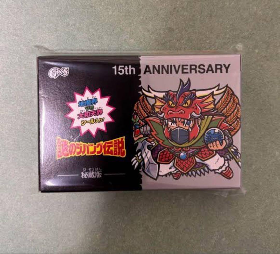 【未開封品】謎のジパング伝説・g×s 15周年記念シール