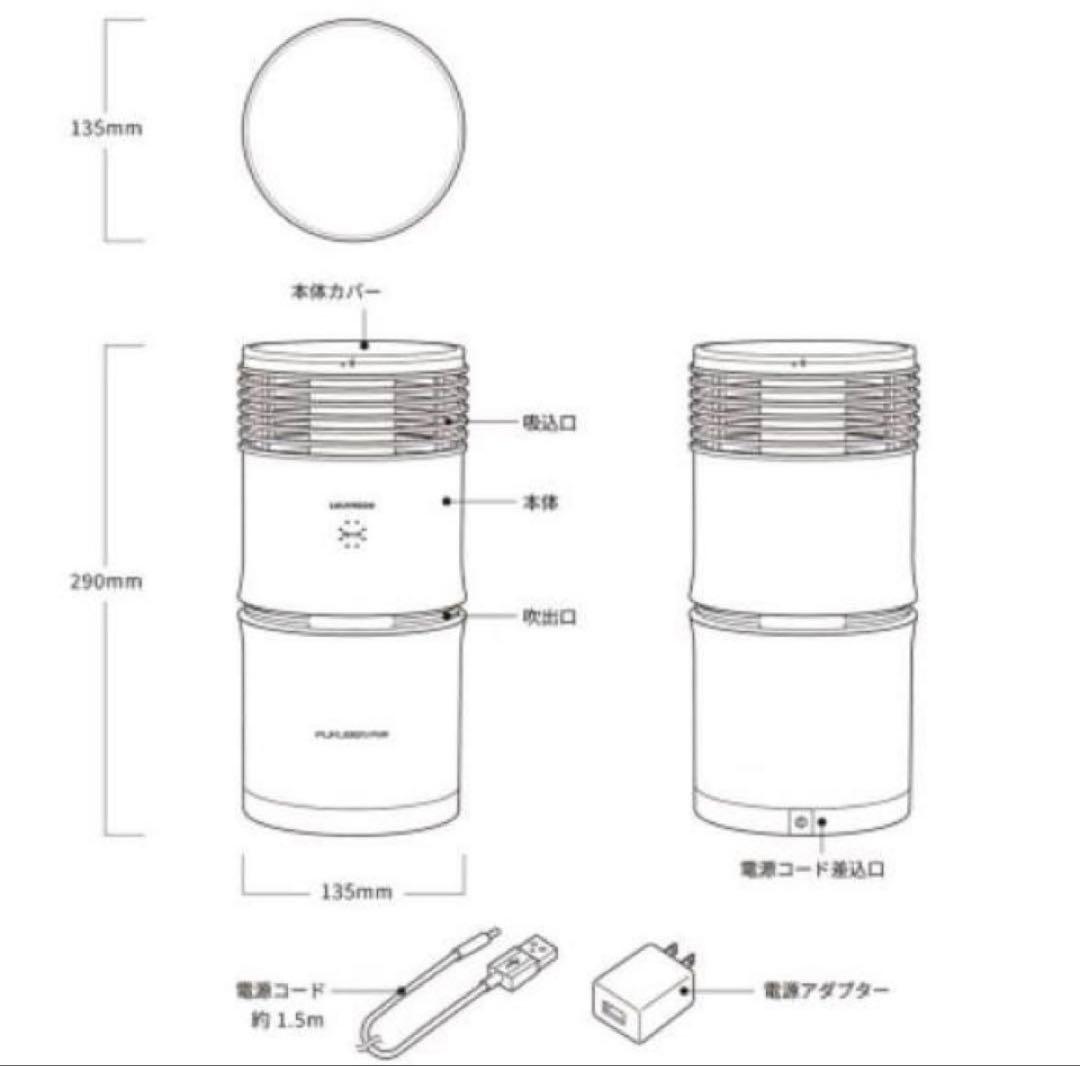 LOUVREDOルーヴルドー 空気清浄機/復元AIR (FUKUGEN AIR)
