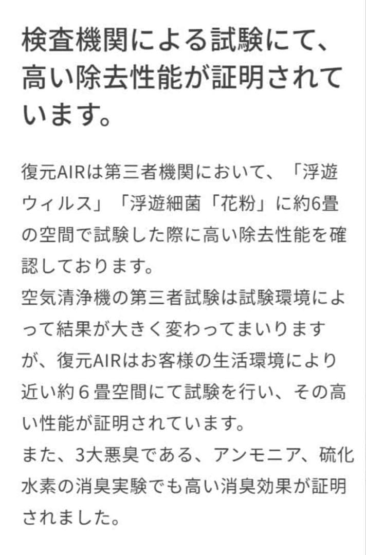 LOUVREDOルーヴルドー 空気清浄機/復元AIR (FUKUGEN AIR)