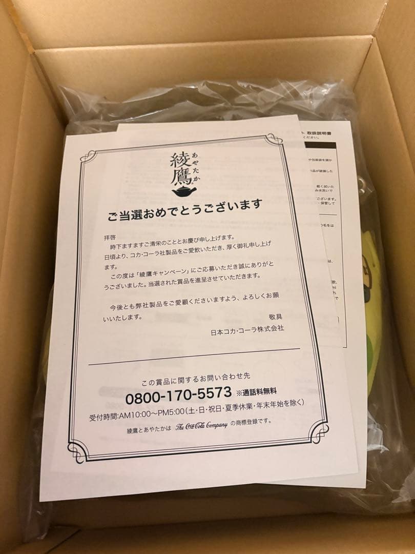 う*こ様 綾鷹　お文具といっしょ　トラベルアイテム7点セット