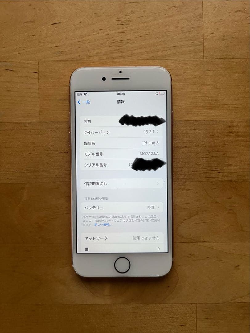 iPhone 8 ゴールド64GB MQ7A2J/A Apple