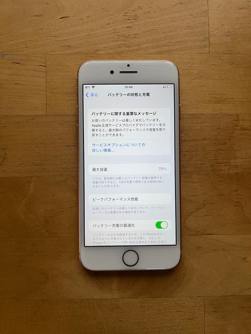 iPhone 8 ゴールド64GB MQ7A2J/A Apple