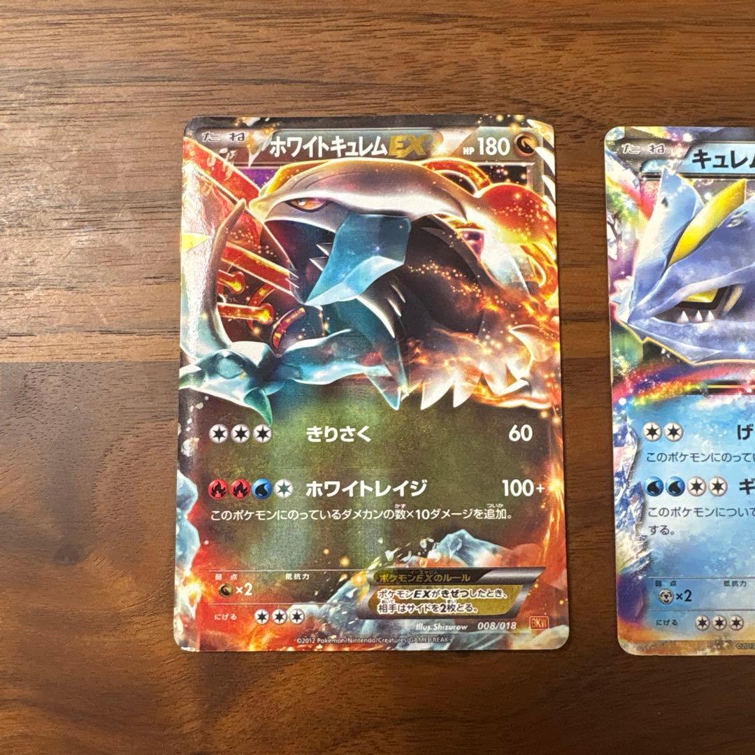 ホワイトキュレムEX バトル強化デッキ60 ホワイトキュレムEX BKW 00…