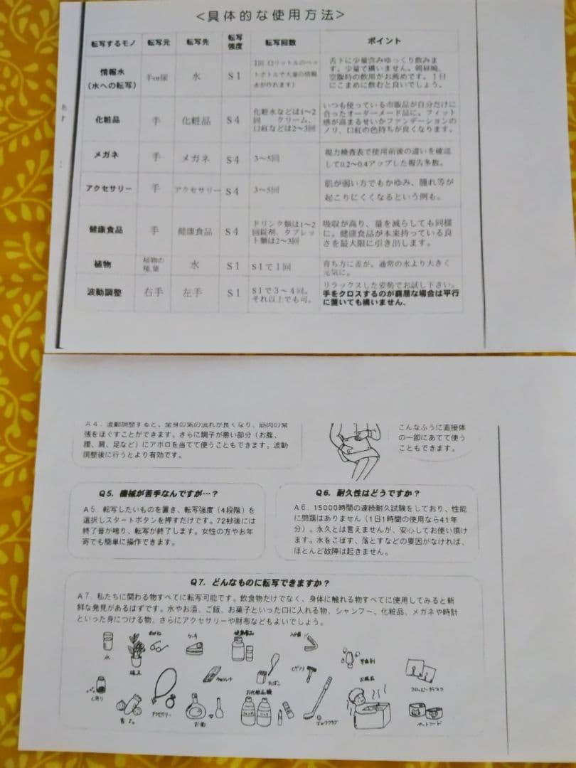 波動転写機 バイオウェ―ブ アポロ APOLLO CST-01 アイカ