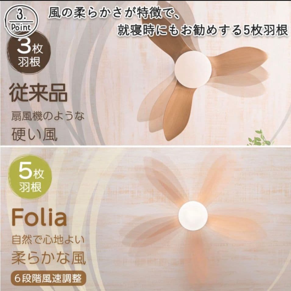 VENTOTAシーリングファンライト(ナチュラルウッド)