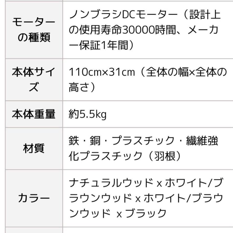 VENTOTAシーリングファンライト(ナチュラルウッド)