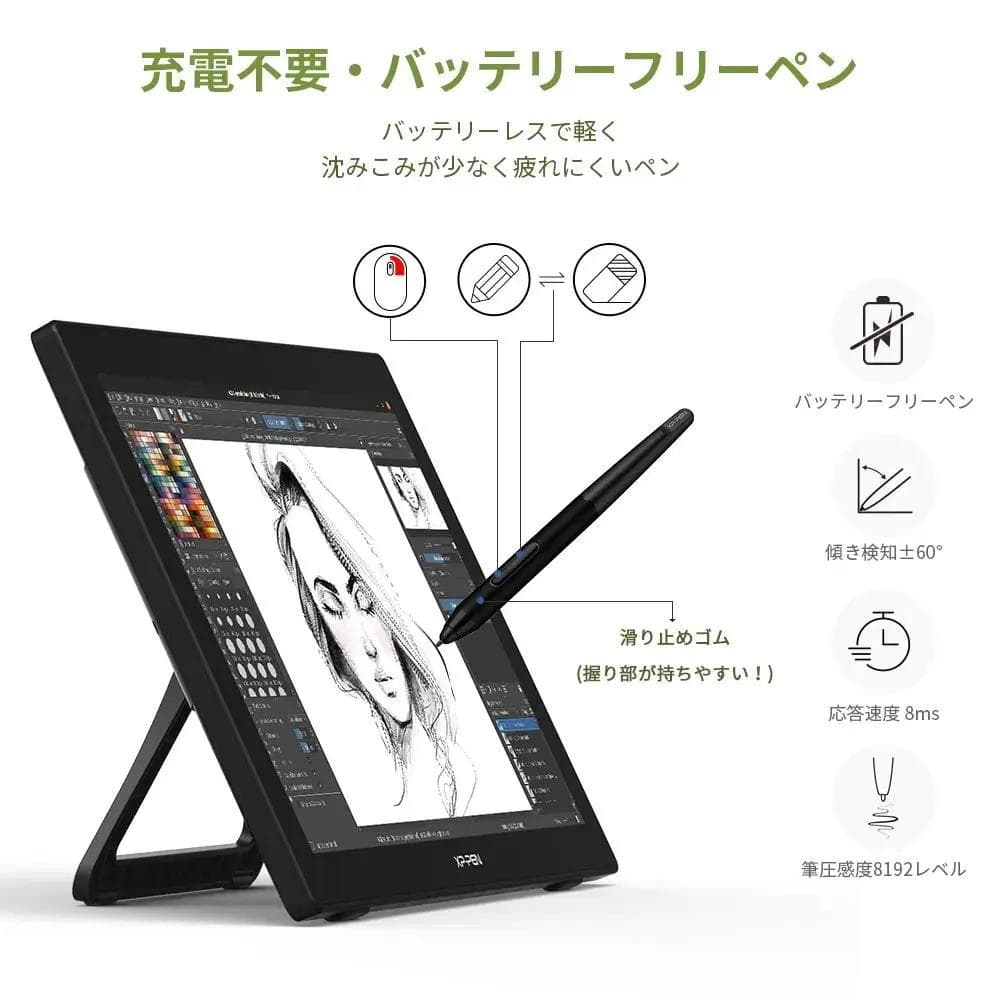 XP-PEN 液晶タブレット Artist 22 2nd セカンド 液タブ