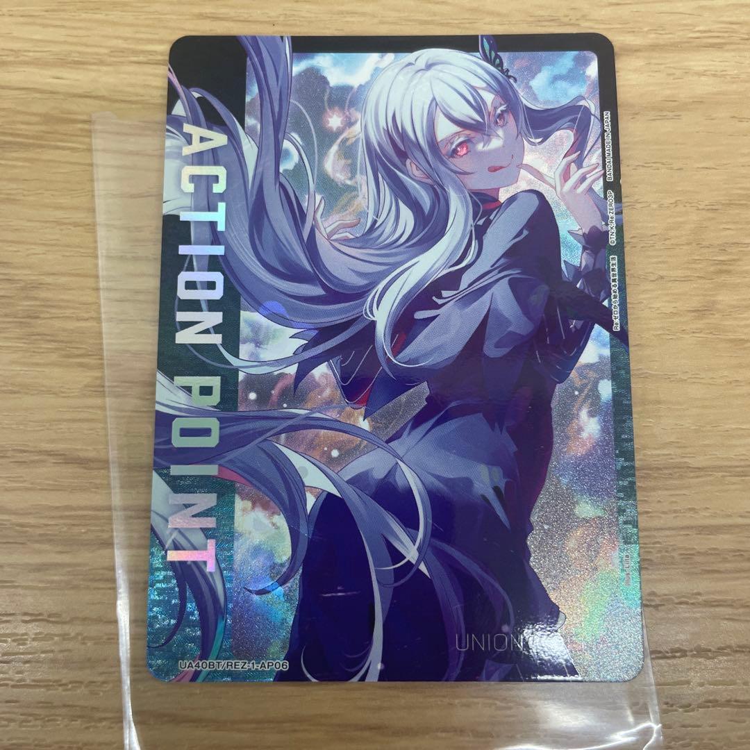 ユニオンアリーナ　Re:ゼロから始める異世界生活　エキドナ　AP 1枚