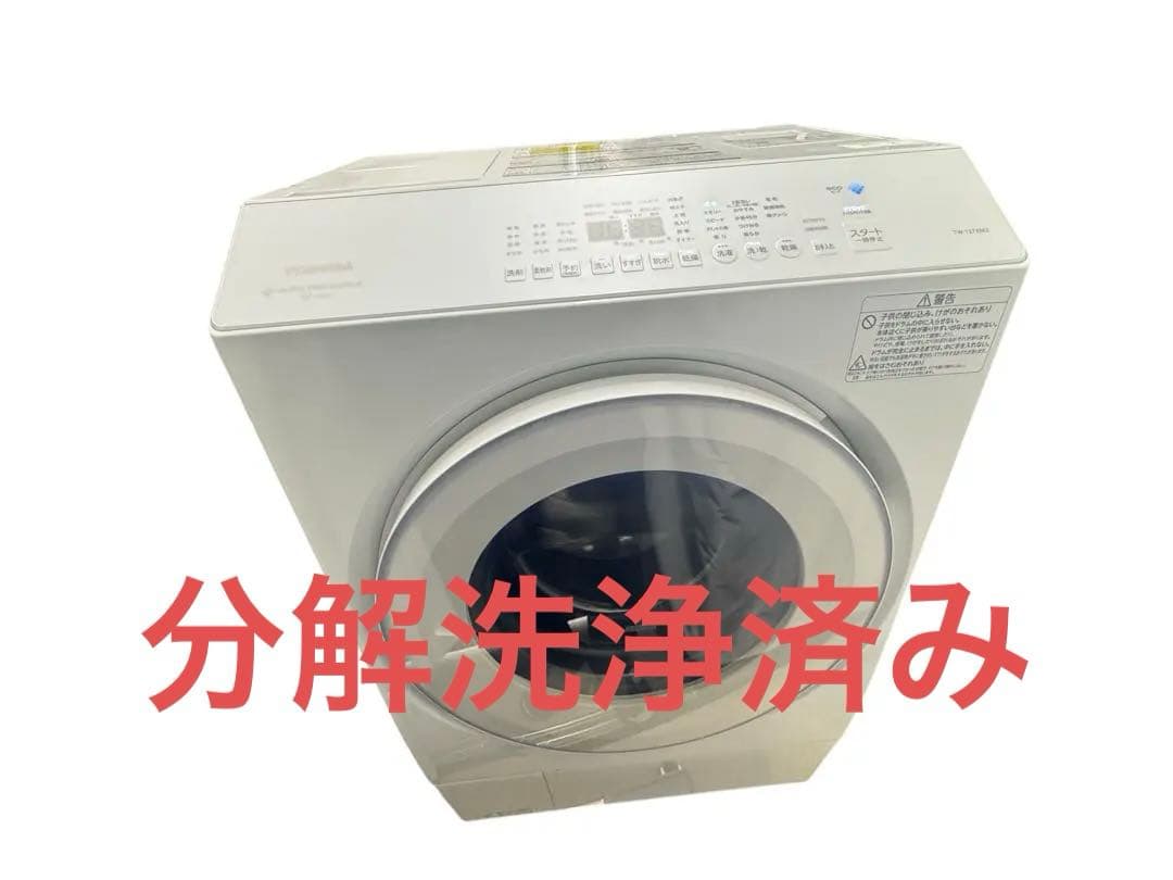 TOSHIBA ドラム式洗濯機 TW-127XM2L 12kg 2023年製