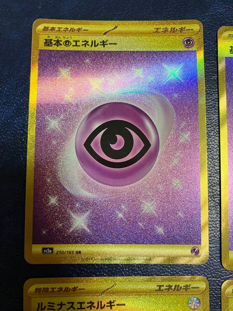 ルミナスエネルギー　基本ちょうエネルギー UR