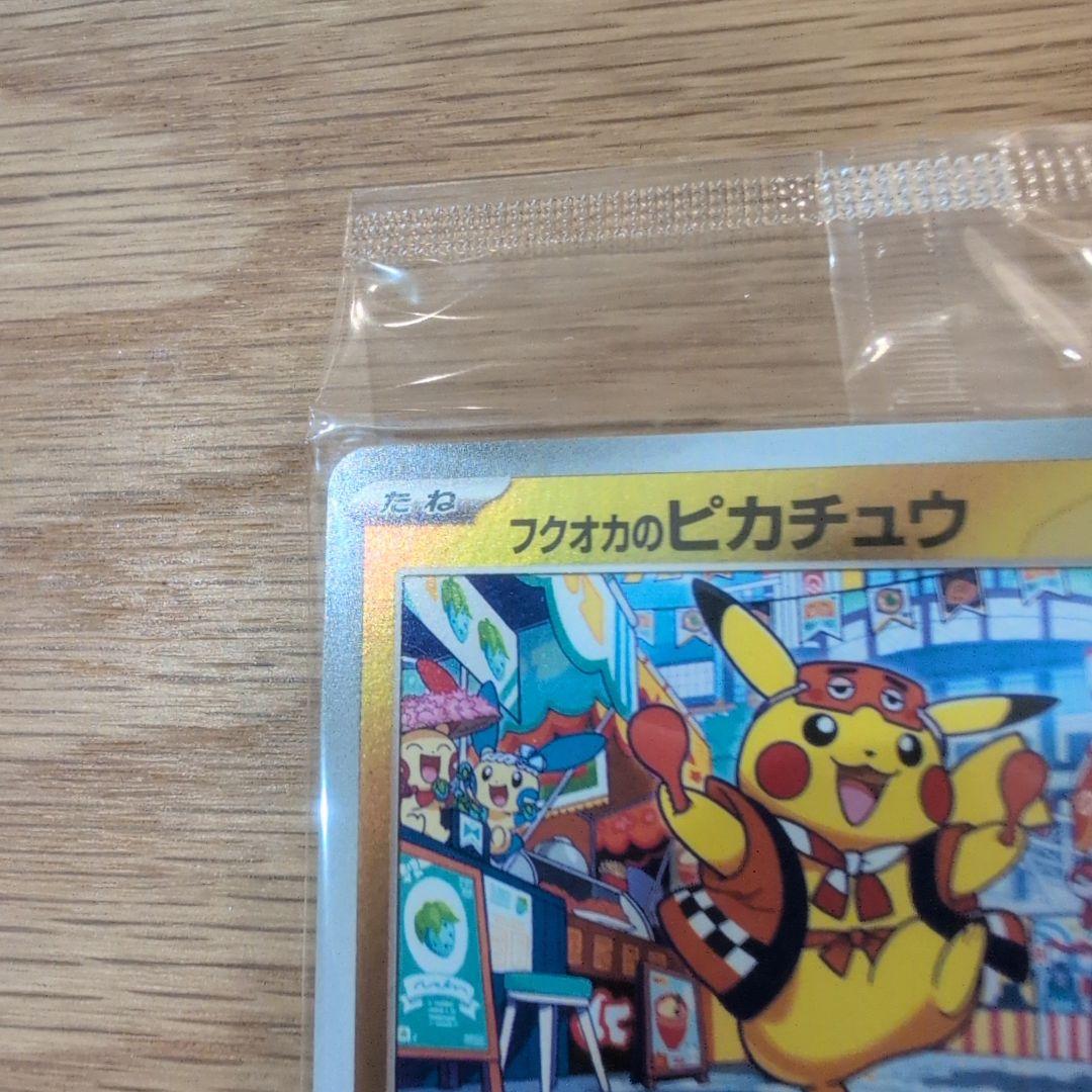 し*カ様 ポケモンカード フクオカのピカチュウ 289/SV-P プロモカード